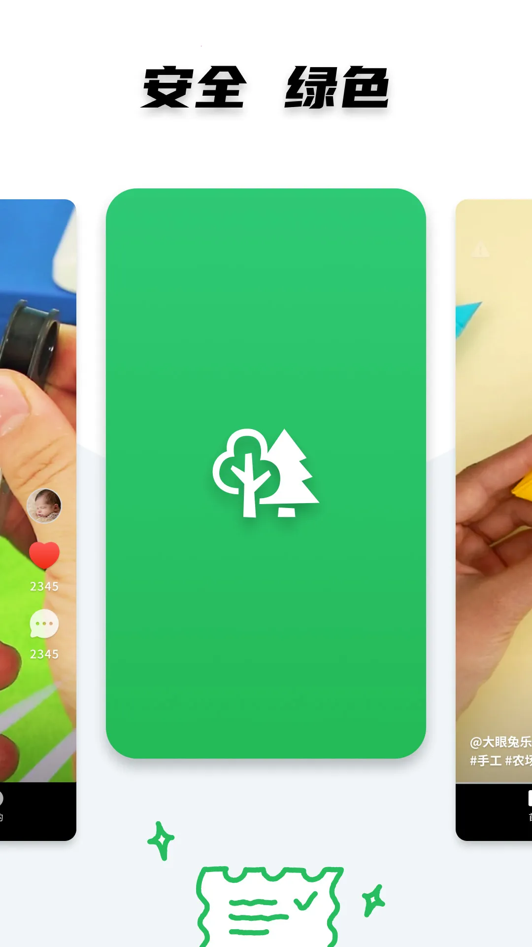 ���С��Ƶ(����Ƶƽ̨)v2.0.3 ��׿���ͼ