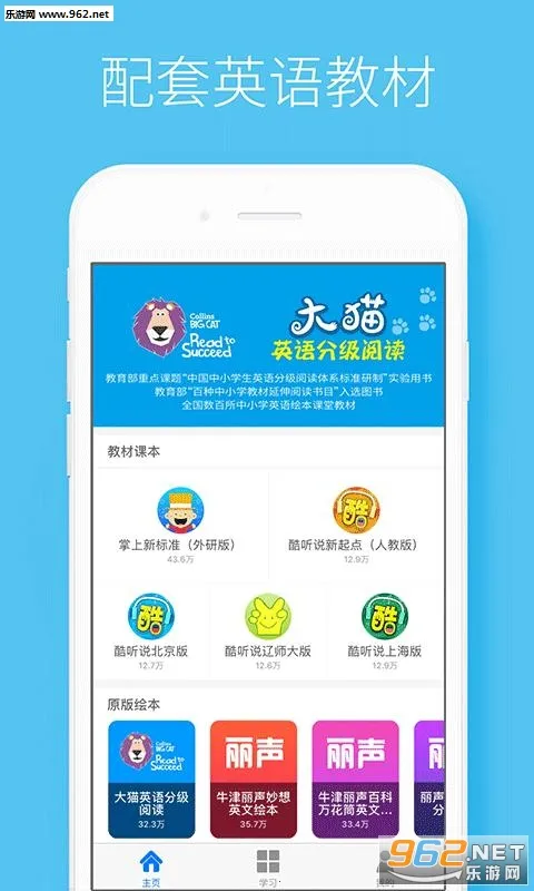 ����˵(Ӣ����˵ѵ��)v2.2.4 �ٷ������ͼ