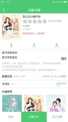 �����Ķ������ֻ���v1.1.7 �ٷ������ͼ