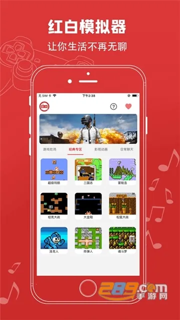 ��׻�ģ����(������Ϸģ����)v2.9.5 ��Ѱ��ͼ