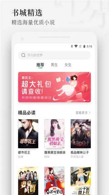 ����С˵2025�ٷ����°汾v1.1.6.4.3 ��׿���ͼ