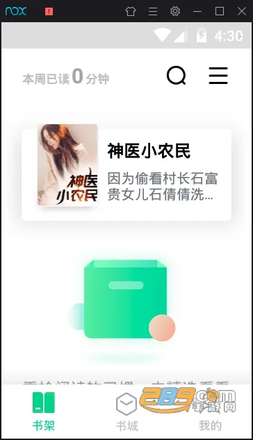 ����С˵2025�ٷ����°汾v1.1.6.4.3 ��׿���ͼ