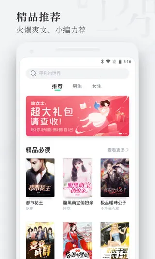 ����С˵2025�ٷ����°汾v1.1.6.4.3 ��׿���ͼ