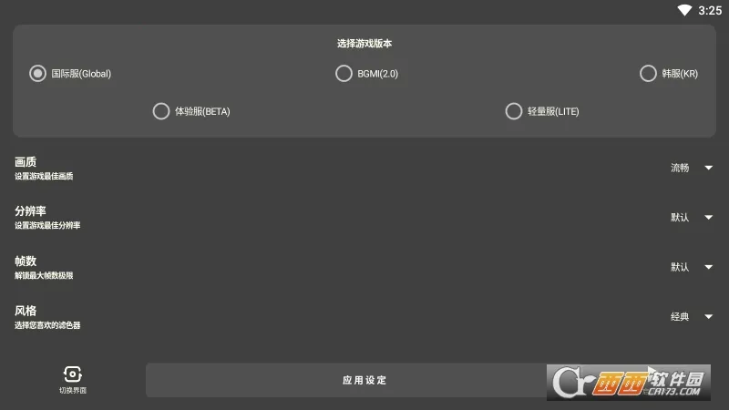 ����������2025���°汾v2.8 ��׿���ͼ