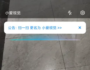 С���Ӿ�(ɨ��ʶ������)