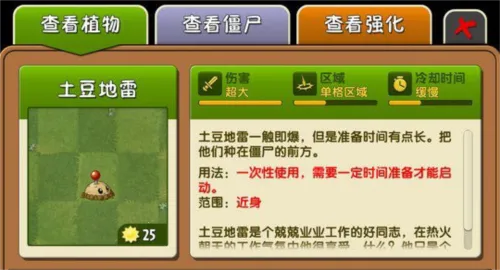 植物大战僵尸花园战争2(策略塔防手游) 植物大战僵尸花园战争2(策略塔防手游)