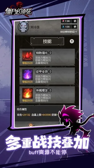 ��ʬ�����������ֻ���v6.0.6 ��׿���ͼ