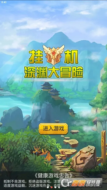 �һ���Ԩ��ð��(�һ�ð����Ϸ)v1.0 �ٷ������ͼ