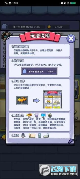 ��ģ����(��������Ϸ)v1.1.1 ��Ѱ��ͼ
