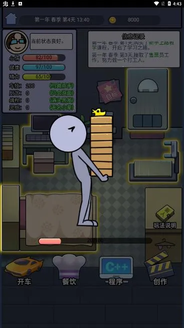 ��ģ����(��������Ϸ)v1.1.1 ��Ѱ��ͼ