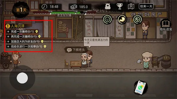 打工模拟器(打工体验游戏) 打工模拟器(打工体验游戏)