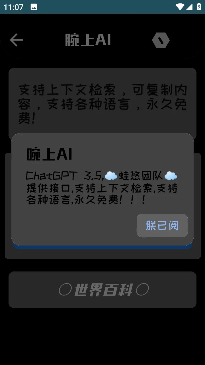 ����AI2025�ٷ����°汾v1.5 ��׿���ͼ