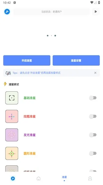 小智画质助手(游戏画质优化器) 小智画质助手(游戏画质优化器)