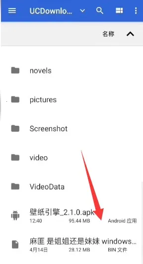 壁纸引擎麻匪(手机壁纸软件) 壁纸引擎麻匪(手机壁纸软件)