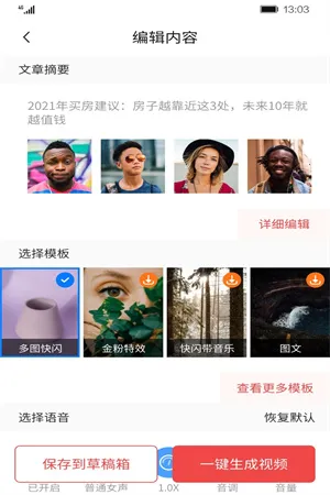��������2025�ٷ����°汾v1.2.3.1 ��׿���ͼ