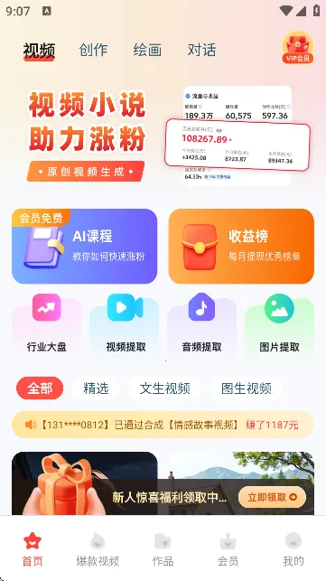 极虎漫剪2025官方最新版本 极虎漫剪2025官方最新版本