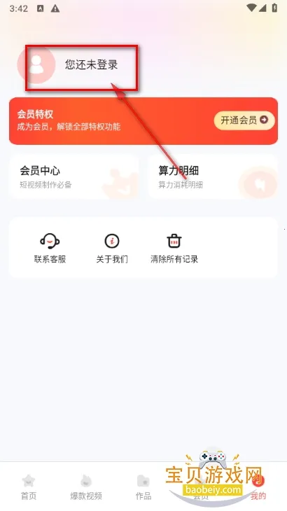 极虎漫剪2025官方最新版本 极虎漫剪2025官方最新版本