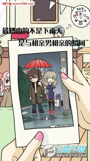 ����̸����������(���״�����Ϸ)v2.0.1 ��Ѱ��ͼ