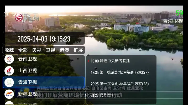 我们的电视2025官方正版 我们的电视2025官方正版