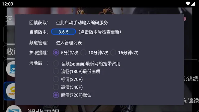 我们的电视2025官方正版 我们的电视2025官方正版