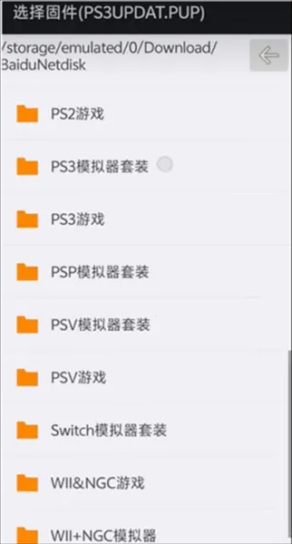 PS3模拟器(PS3游戏模拟器) PS3模拟器(PS3游戏模拟器)