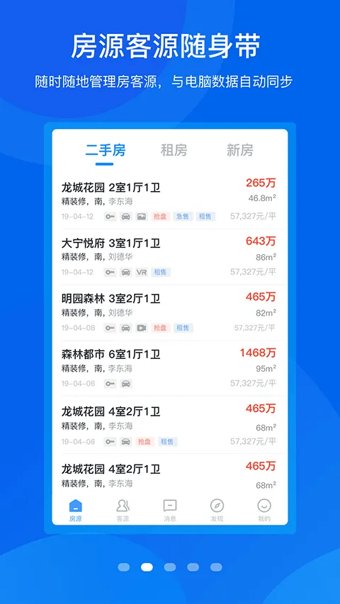 �ֻ���Ѷ(������������)v6.9.9 �ٷ������ͼ