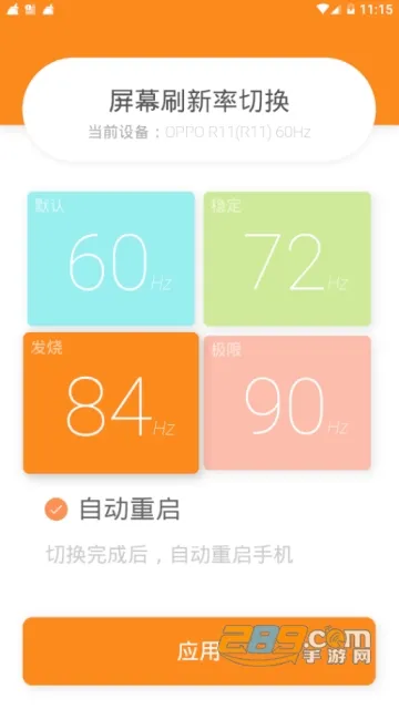 ETO��Ļˢ����(��Ļˢ���ʹ���)v6.2.0 ��Ѱ��ͼ