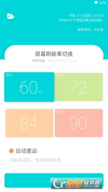 ETO��Ļˢ����(��Ļˢ���ʹ���)v6.2.0 ��Ѱ��ͼ