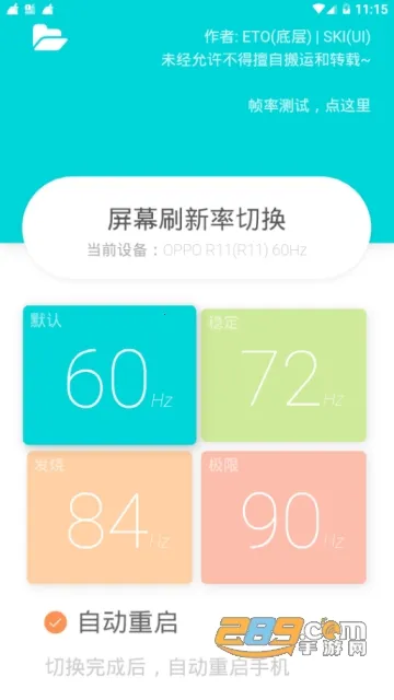 ETO��Ļˢ����(��Ļˢ���ʹ���)v6.2.0 ��Ѱ��ͼ