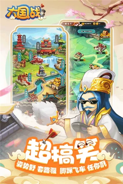 ���ս(����������Ϸ)v2.0.1 �ֻ����ͼ