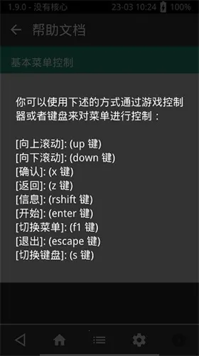 retroarch模拟器(多功能游戏模拟器) retroarch模拟器(多功能游戏模拟器)