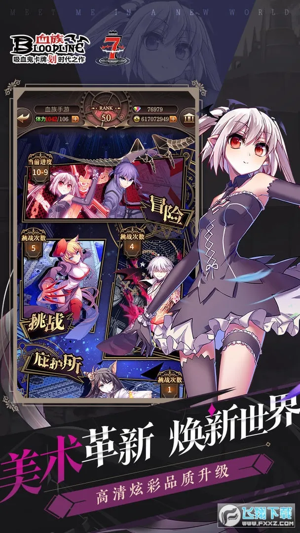 Ѫ��(���Ƹ���Ϸ)v4.708 ��׿���ͼ