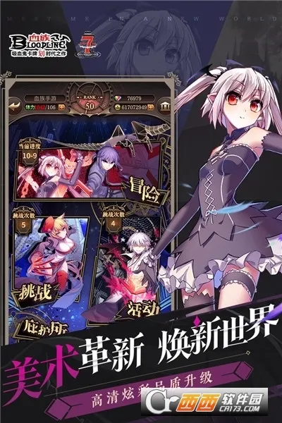 Ѫ��(���Ƹ���Ϸ)v4.708 ��׿���ͼ