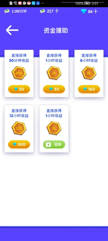 �ҵ����㳬��(����ģ�⾭Ӫ��Ϸ)v1.86.6 �ֻ����ͼ