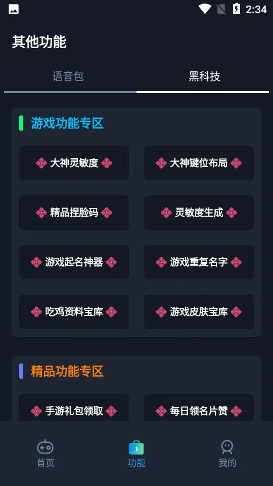 ������׼������(�Լ������Ż���)v3.0 ��Ѱ��ͼ