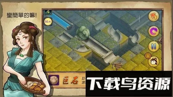 大禹治水Yu(治水休闲手游) 大禹治水Yu(治水休闲手游)