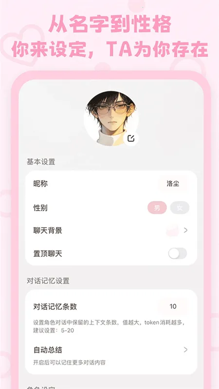 lovemoAI���찲׿���ֻ���v1.6.3 ��׿���ͼ