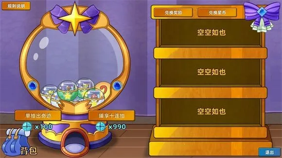 植物大战僵尸星座(星座版游戏玩法) 植物大战僵尸星座(星座版游戏玩法)