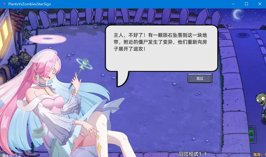 ֲ���ս��ʬ����(��������Ϸ�淨)v1.1 �ٷ������ͼ