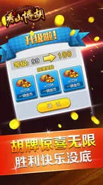 ��ɽ����(������Ϸƽ̨)v1.18.7 ��׿���ͼ