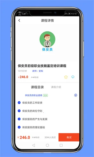 ����Ա���(��������ѧϰƽ̨)v5.0.8 ��׿���ͼ