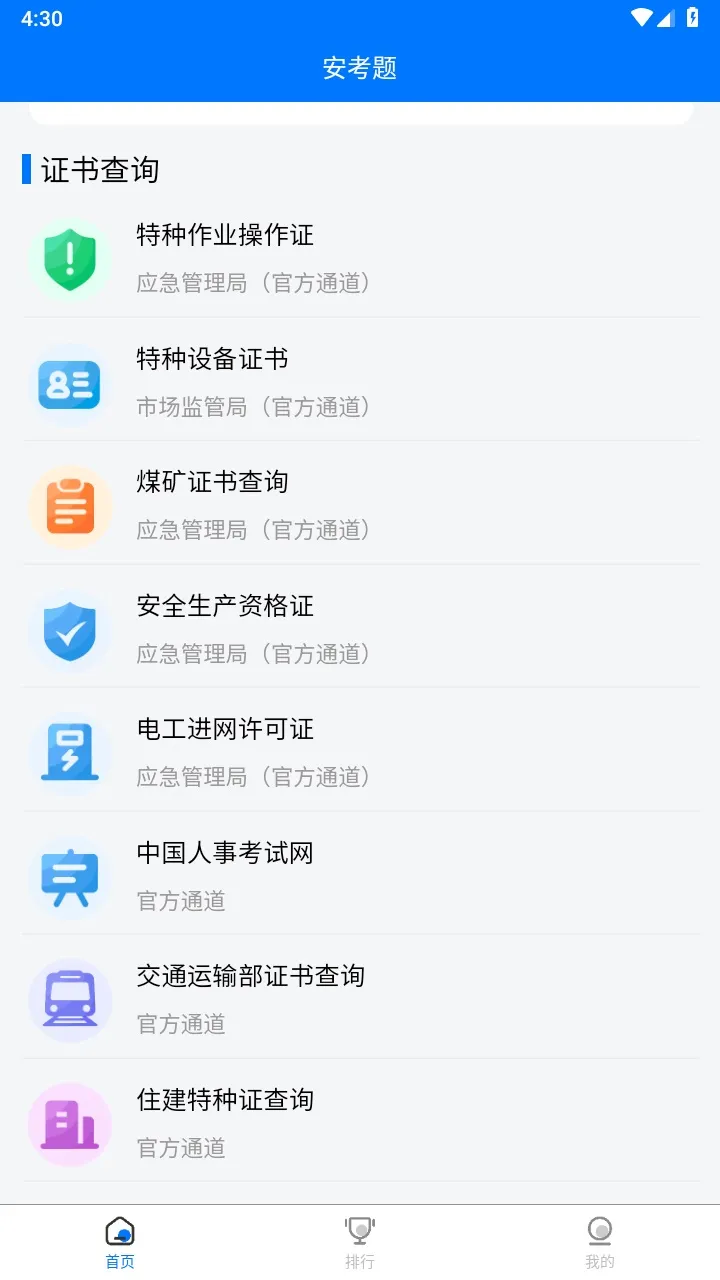 ������(���Ͻ���ƽ̨)v1.1.5 �ֻ����ͼ