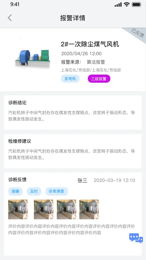 容知智维(智能运维平台) 容知智维(智能运维平台)