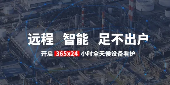 容知智维(智能运维平台) 容知智维(智能运维平台)