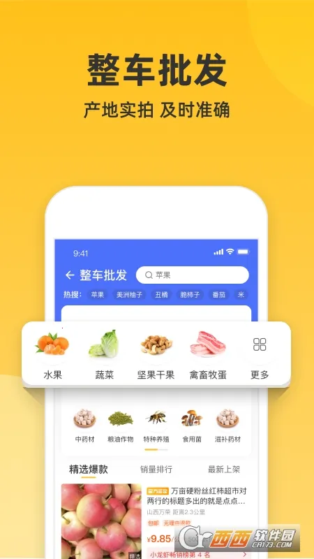 һĶ��2025���ذ�װVVV6.67.60 �ֻ����ͼ