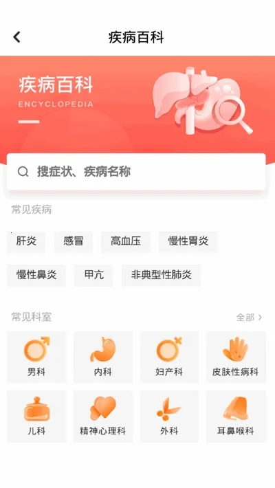������ҩ��2026���ذ�װv9.0.6 ��Ѱ��ͼ