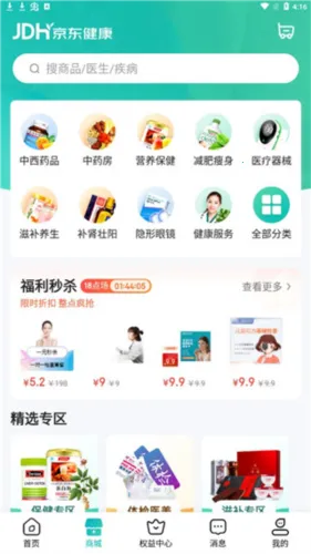 京东大药房2026下载安装 京东大药房2026下载安装