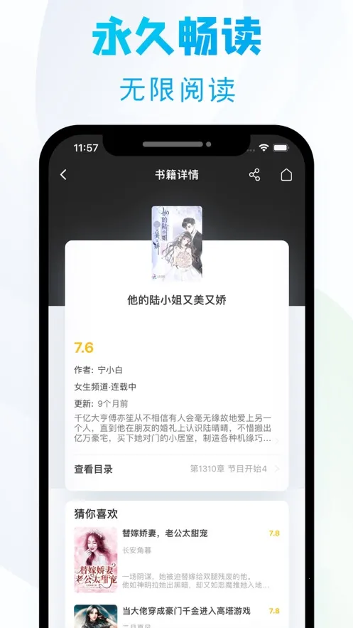 ����С˵�����ֻ���v2.2.2 �ٷ������ͼ