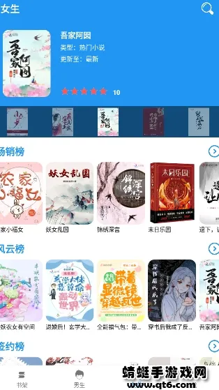 ����С˵�����ֻ���v2.2.2 �ٷ������ͼ