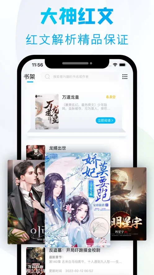 ����С˵�����ֻ���v2.2.2 �ٷ������ͼ